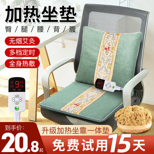 汉医电加热艾绒坐垫办公室椅垫靠背一体电暖发热座垫靠枕冬季取暖