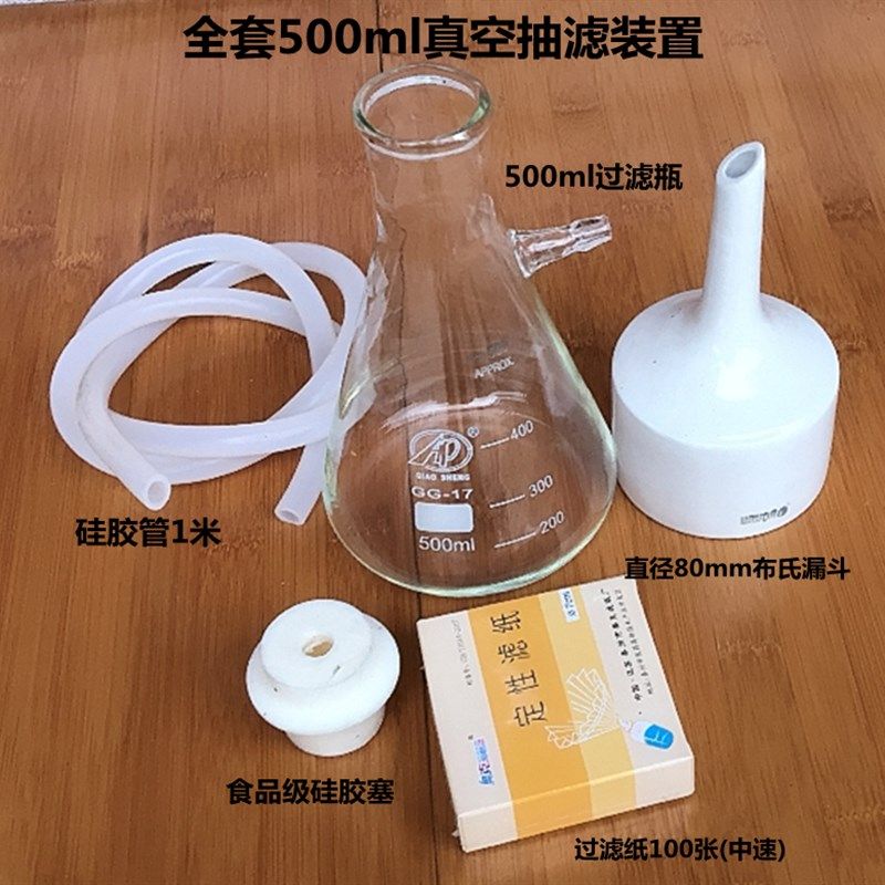 全真空抽装置过装置真空泵过瓶 布氏漏斗硅胶管L,办公设备/耗材/相关服务,其它,淘宝优惠券,粉丝福利购,淘宝优惠卷