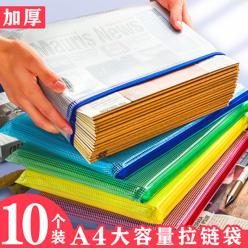 50个透明a4拉链文件袋大号大容量装试卷的收纳袋子学生用a5网格b5
