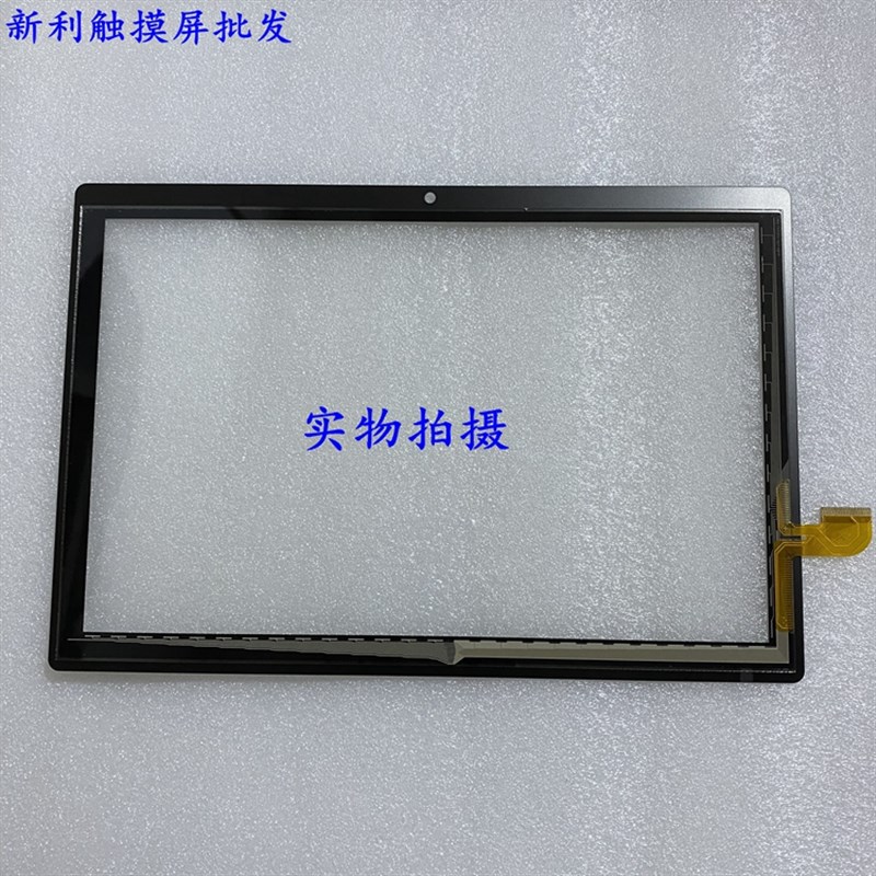 Angs-ctp-101557 A0触摸屏 外屏好状元/小导师G50平板电脑触屏幕