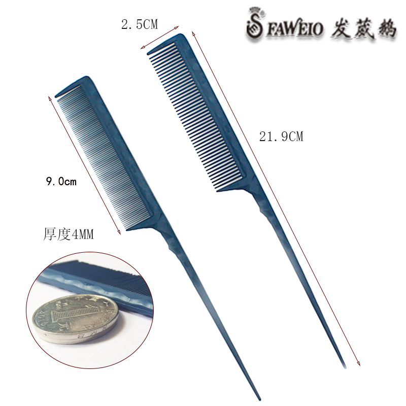 发葳鹅超薄密齿分针梳挑梳尖尾梳防静电美发工具梳子塑胶梳