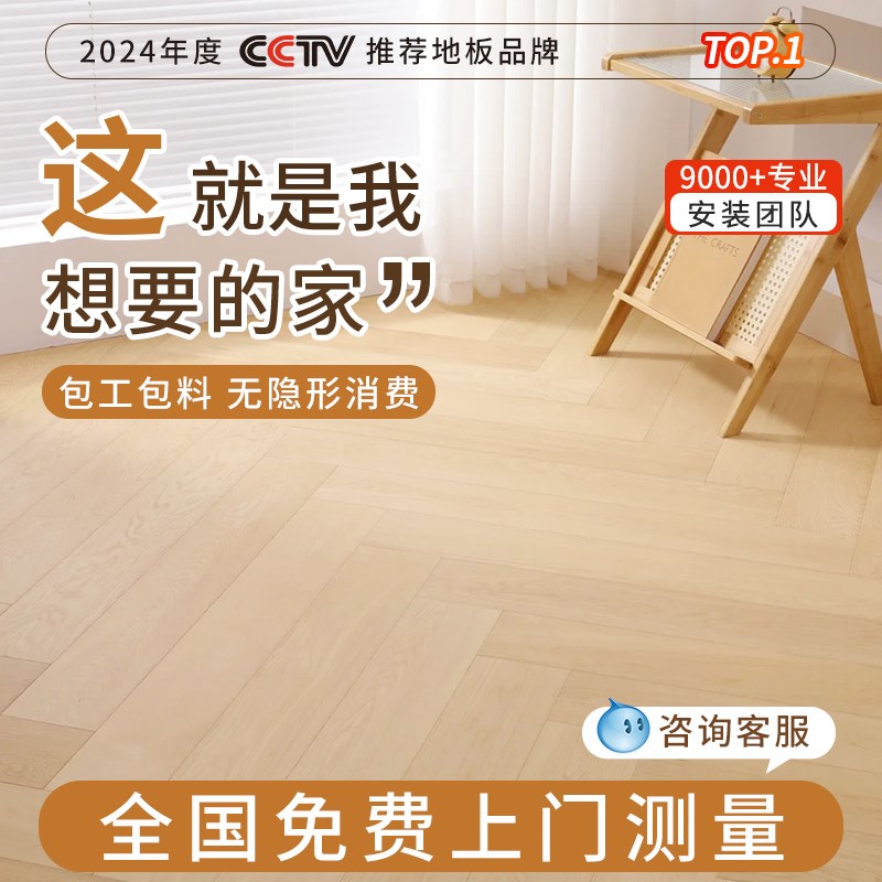 人字拼地板实木复合多层家用环保包安装鱼骨拼色新三层木地板