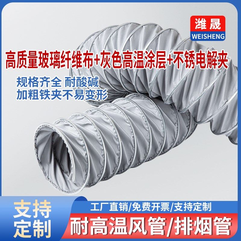高温风管耐高温度软管排风通风管排烟管道伸缩排气管防火管子,五金/工具,工业管道及配件,淘宝优惠券,粉丝福利购,淘宝优惠卷