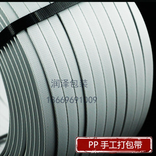 9#手动打包带塑料打包带白色包装带捆扎带打包带手工用打包