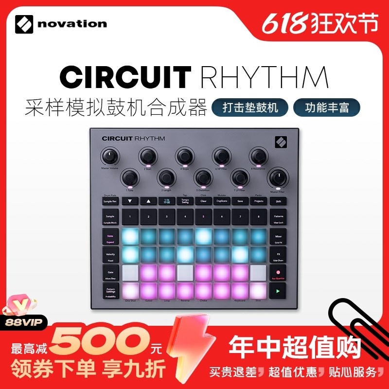 诺维逊 Novation Circuit RHYTHM  采样模拟鼓机合成器