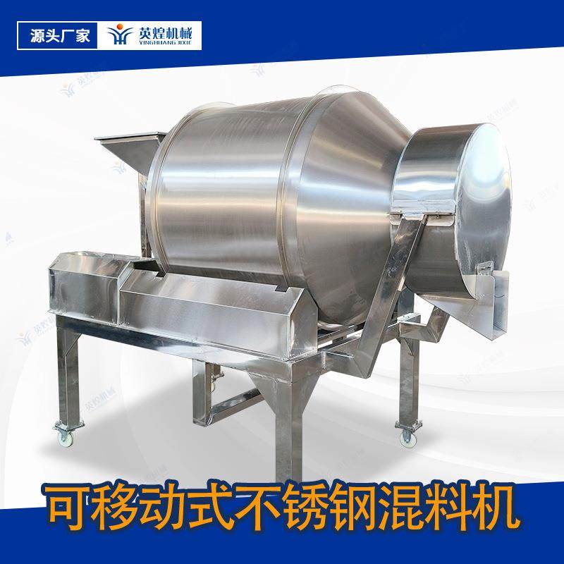 不锈钢多功能搅拌机塑料混色卧式拌料机可移动式300公斤混料机,工业油品/胶粘/化学/实验室用品,其他实验室设备,淘宝优惠券,粉丝福利购,淘宝优惠卷