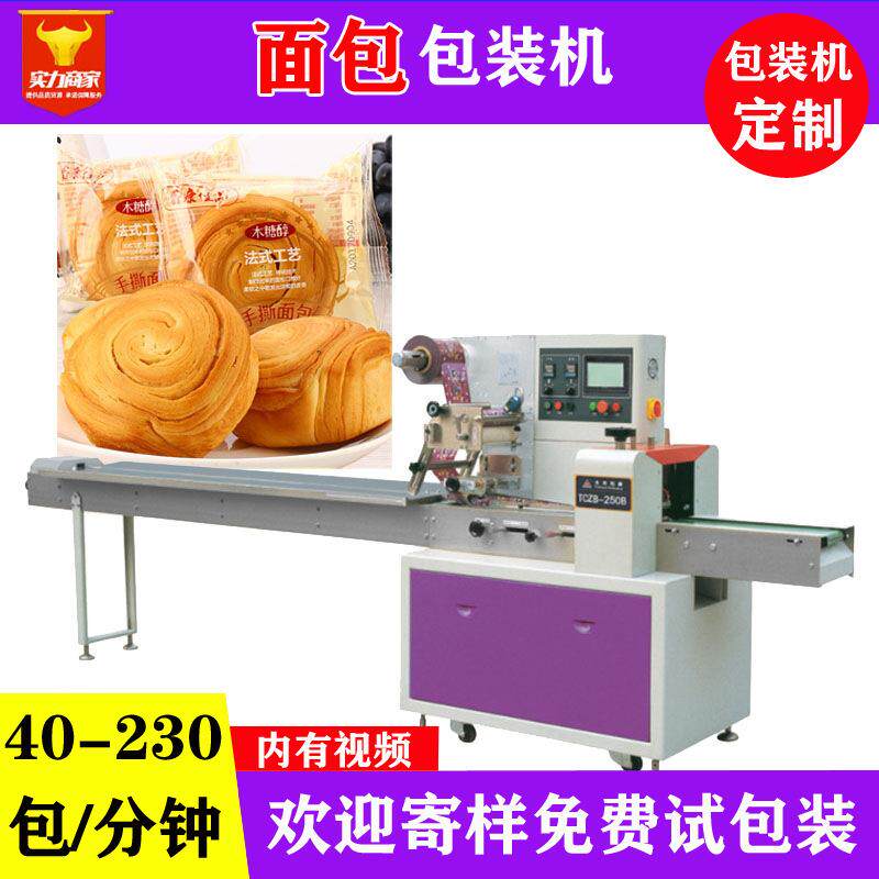 佛山众川全自动面包包装机袋装自动充气氮气手撕面包装袋机设备