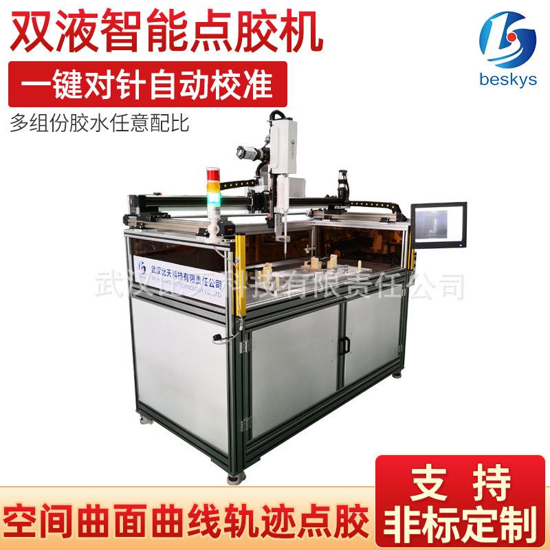 双液多组份全自动点胶机开关连接器汽车配件多用途高效率点胶机
