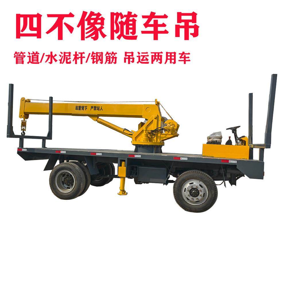 8吨四不像随车吊工程管道运输用四轮平板吊运车自制随车起重机,搬运/仓储/物流设备,其他起重搬运设备,淘宝优惠券,粉丝福利购,淘宝优惠卷