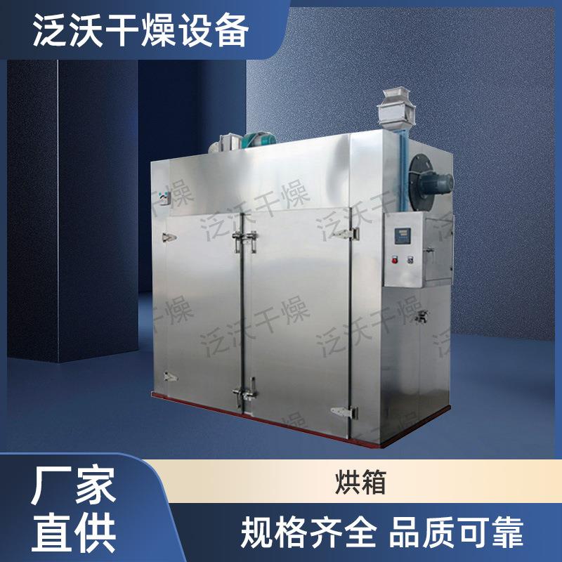 泛沃工业热风循环烘箱食品蔬菜水果烘干机马铃薯片电加热烘干箱