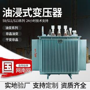 变压器S11三相户外10kv铜芯高压变压器厂家630kva 定制油浸式