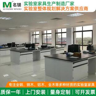 全钢实验室院校实验室理化板工作台面操作台化学物理仪器台实验台