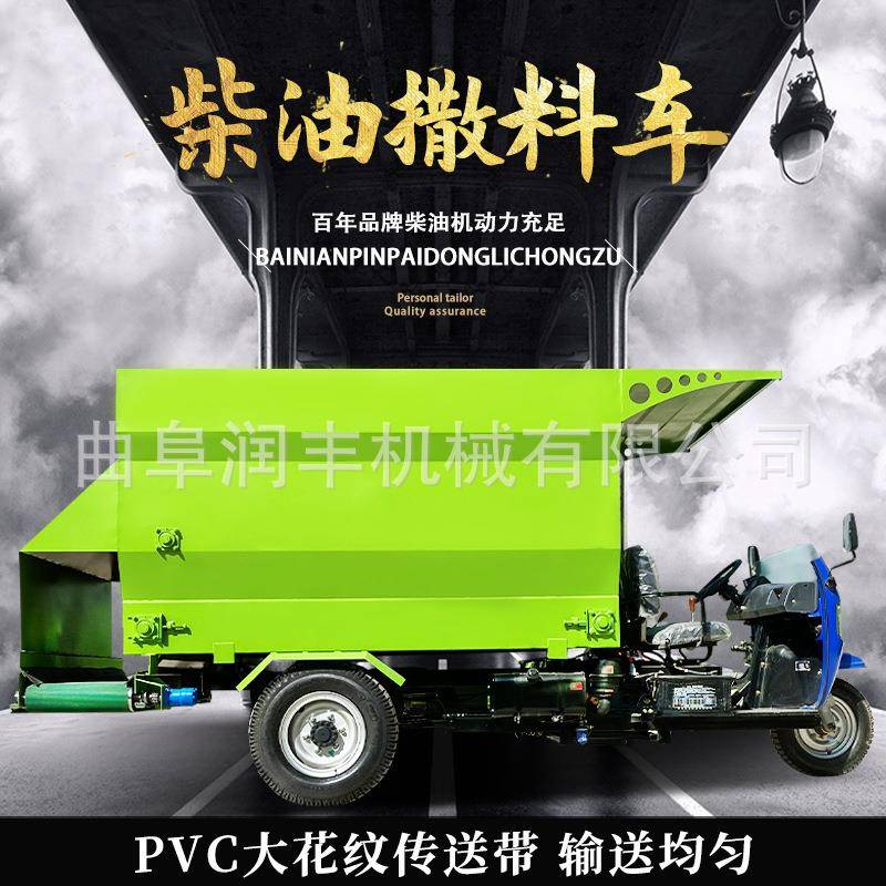 移动式tmr饲料撒料车五方自走式喂草机牛棚电动青草投料机