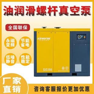 永磁变频空压机螺杆式喷漆空压机小型空气压缩机工业级真空泵机器