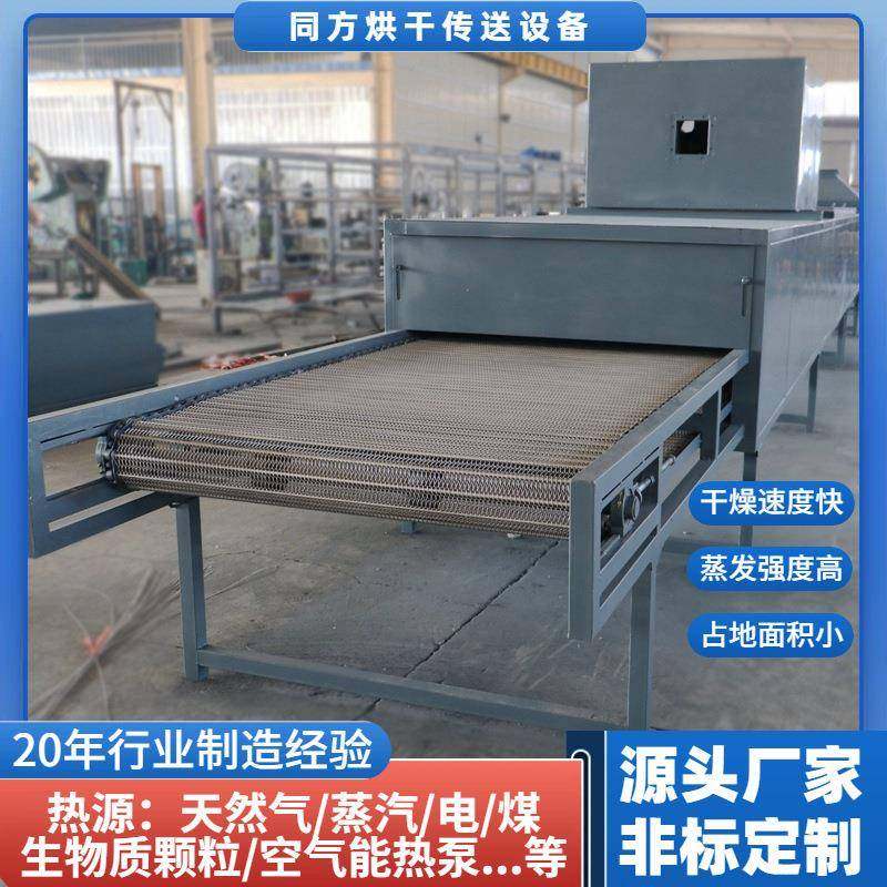 节能型热风循环带式烘干机防火材料耐火外墙板网带烘干机厂家定制,清洗/食品/商业设备,其他食品加工设备,淘宝优惠券,粉丝福利购,淘宝优惠卷