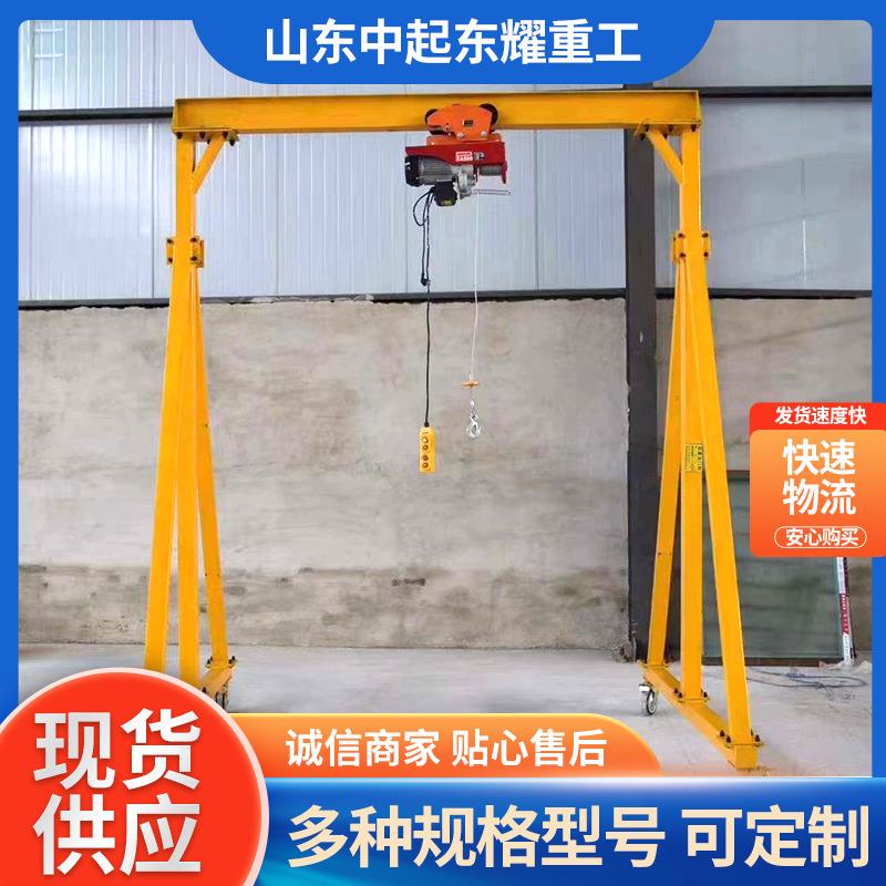 小型龙门架起重机可拆卸2吨轻型龙门架万向无轨移动龙门架