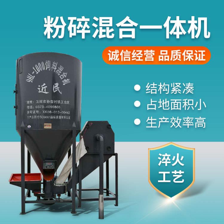 恒富机械饲料粉碎搅拌一体机牧场粉碎一体机鸡鸭禽类日粮搅拌机