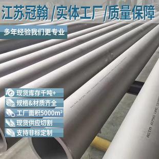 904L不锈钢无缝管大口径工业厚壁管304钢管310S无缝管201空心圆管