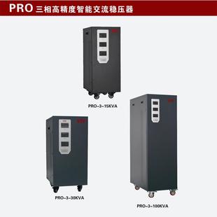 一元 4.5KVA三相380V全自動交流穩(wěn)電源 TNS 三相4.5KW穩(wěn)壓器SVC