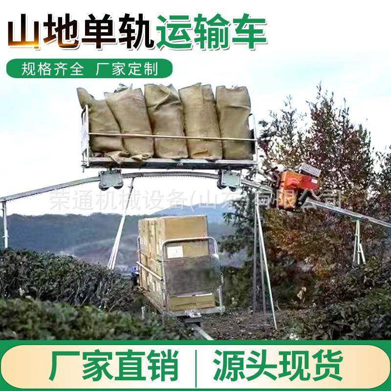 大棚果蔬多用途起重农作物牵引车山地爬坡货物装卸式单轨道运输车,搬运/仓储/物流设备,其他起重搬运设备,淘宝优惠券,粉丝福利购,淘宝优惠卷