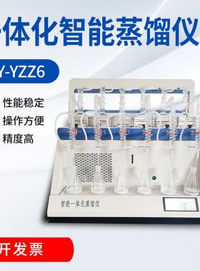 实验室多功能全自动智能一体化蒸馏仪LY-YZZ6一体化智能蒸馏