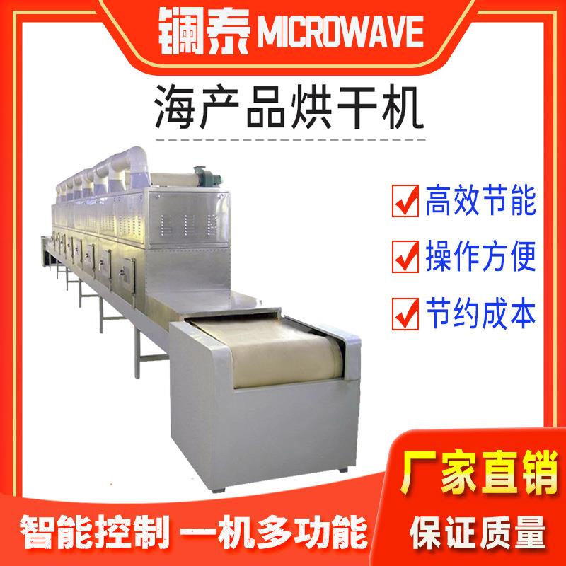 海鲜烘干房多功能海产品烘干设备全自动海虾海鱼冷风除湿干燥机