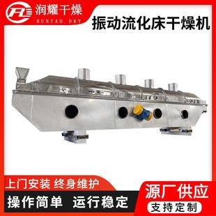 供应氢氧化钾颗粒振动流化床干燥机化工晶体物料连续式干燥设备