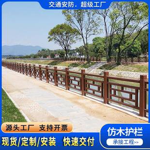 预制水泥仿木护栏景区混凝土中字型围栏公园景观栅栏河道栏杆工厂