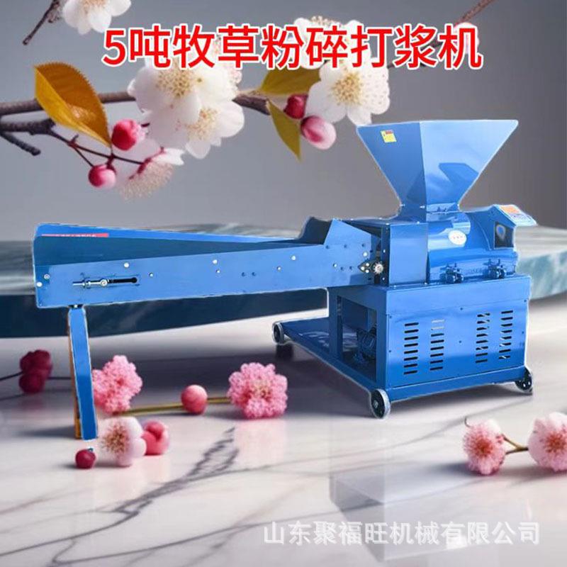 牧草皇竹草粉碎打浆机养殖鸡鸭鹅饲料打浆机干湿两用秸秆碎草机
