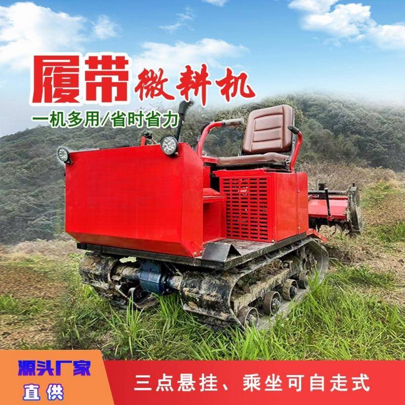 跨境履带式微耕机农用大棚拖拉机小型水旱两用耕田施肥旋耕机