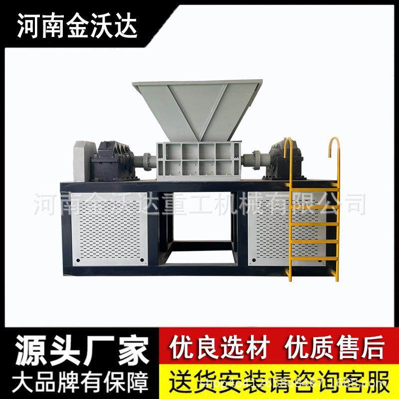 建筑模板木板边角料粉碎机单双电机硬塑料破碎机大件垃圾撕碎机,机械设备,粉碎机,淘宝优惠券,粉丝福利购,淘宝优惠卷