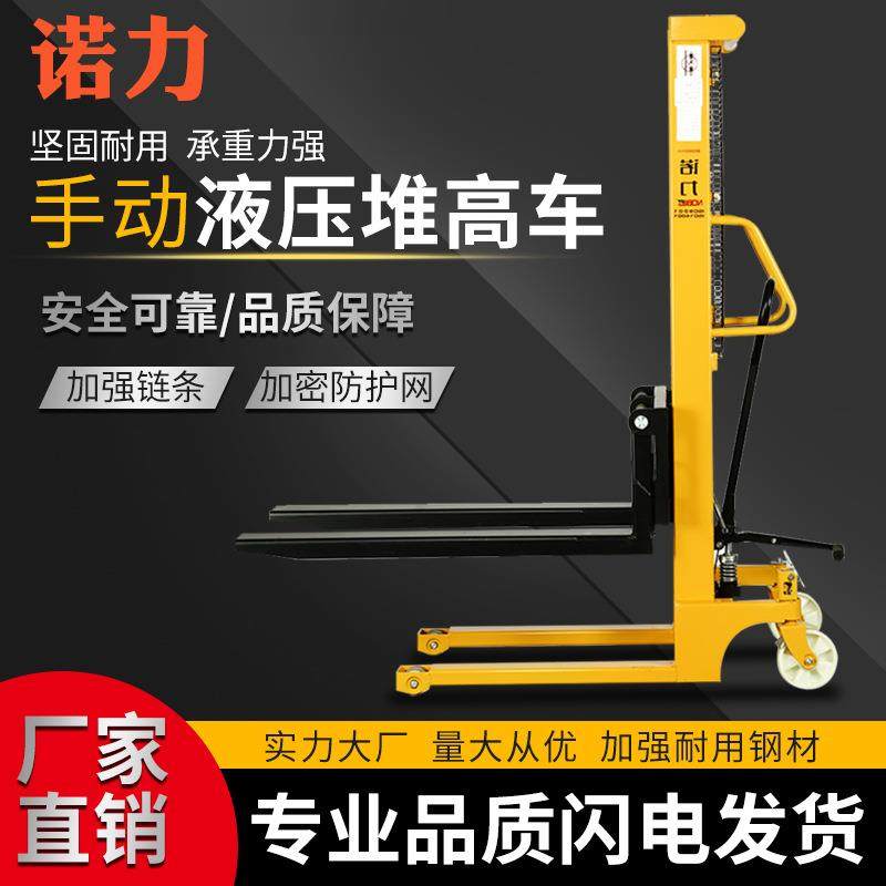 手动堆高车起重装卸设备大吨位液压起重机货物起重搬运车厂家直销,搬运/仓储/物流设备,其他起重搬运设备,淘宝优惠券,粉丝福利购,淘宝优惠卷