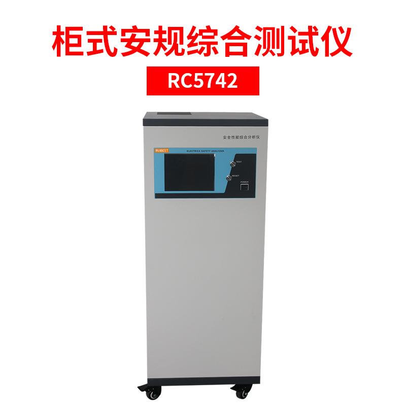 睿测RC5742系列信息化安规综合测试仪