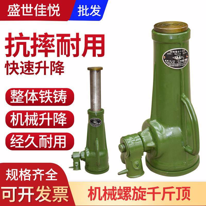 螺旋千斤顶机械式齿轮吨5t10t20t2t50t100吨手动手摇千斤顶,搬运/仓储/物流设备,其他起重搬运设备,淘宝优惠券,粉丝福利购,淘宝优惠卷