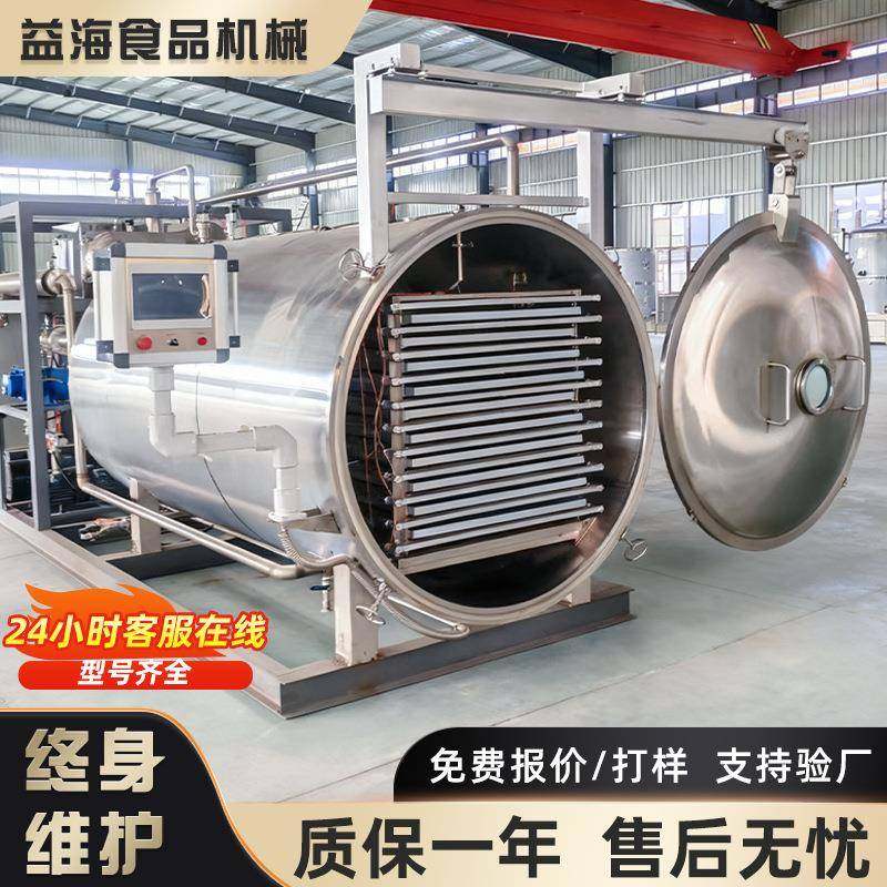 山楂大枣低温干燥机海参鲍鱼真空冻干机新疆玫瑰花低温干燥设备,工业油品/胶粘/化学/实验室用品,其他实验室设备,淘宝优惠券,粉丝福利购,淘宝优惠卷