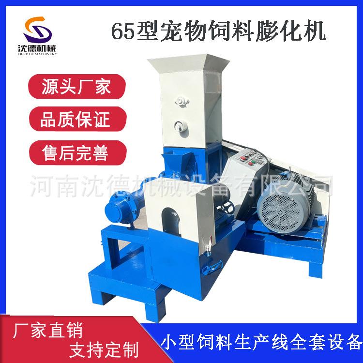 单螺杆挤压机水产饲料狗粮膨化制作机100kg漂浮圆形鱼粮造粒机