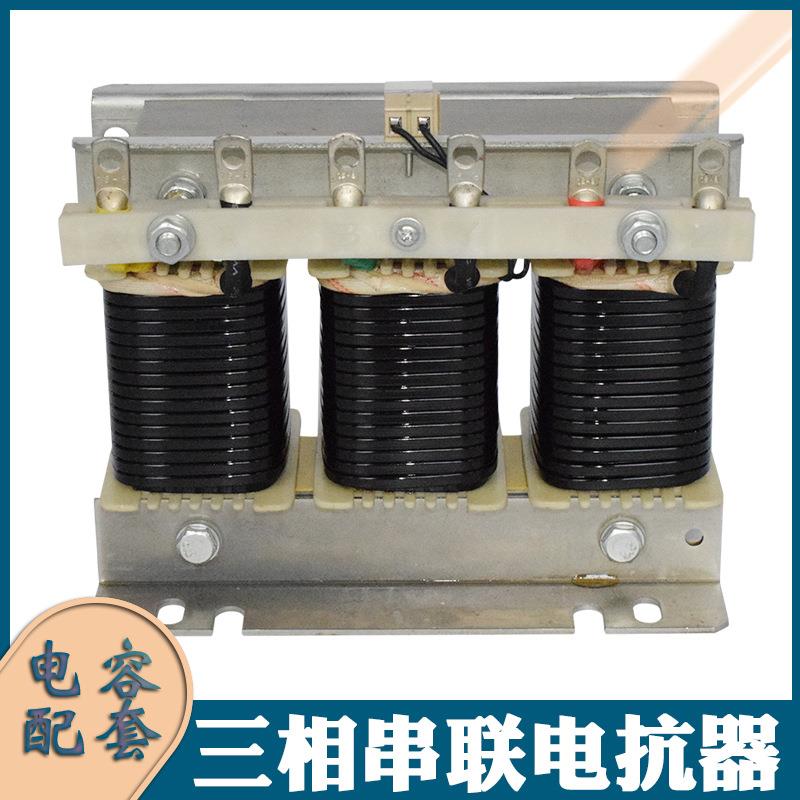 CKSG-3.5/0.45-7%三相串联电抗器无功补偿配套电力电容滤波配套