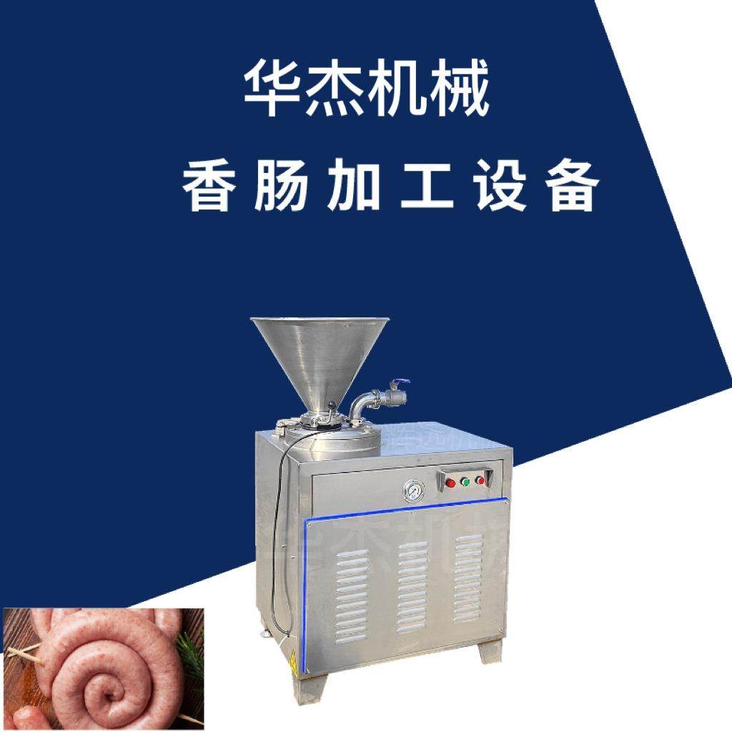 全自动单双管液压灌肠机香肠糯米肠腊肠灌装设备,清洗/食品/商业设备,肉制品加工设备,淘宝优惠券,粉丝福利购,淘宝优惠卷