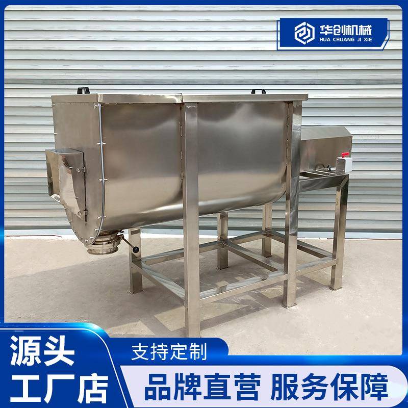 不锈钢U型果蔬粉搅拌机糯米粉双螺旋混合机螺带式辣椒粉末混料机