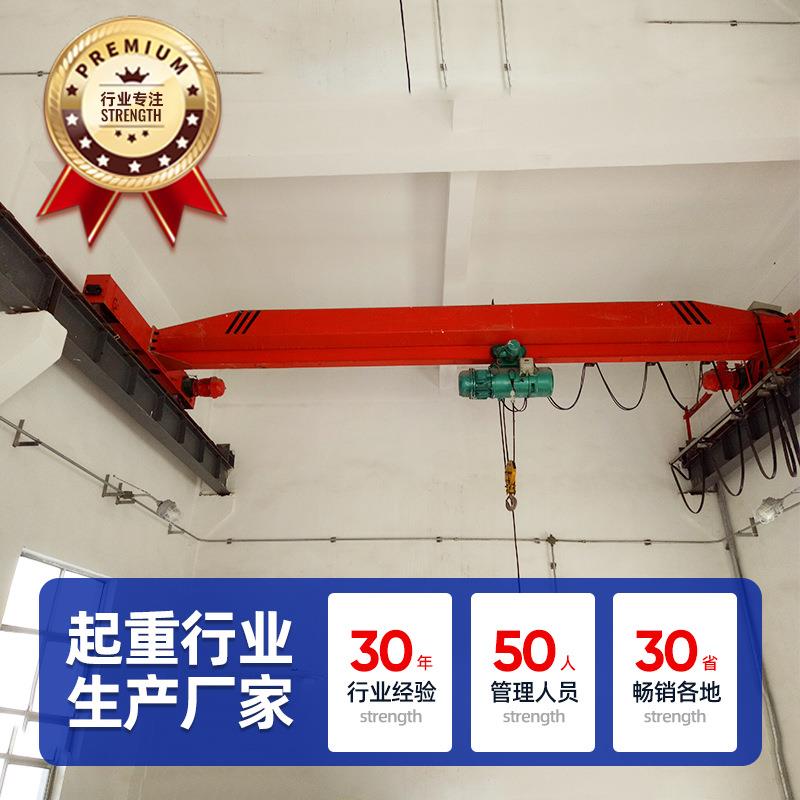 单梁起重机单梁行车源头工厂工业5吨10吨无线遥控单梁起重机