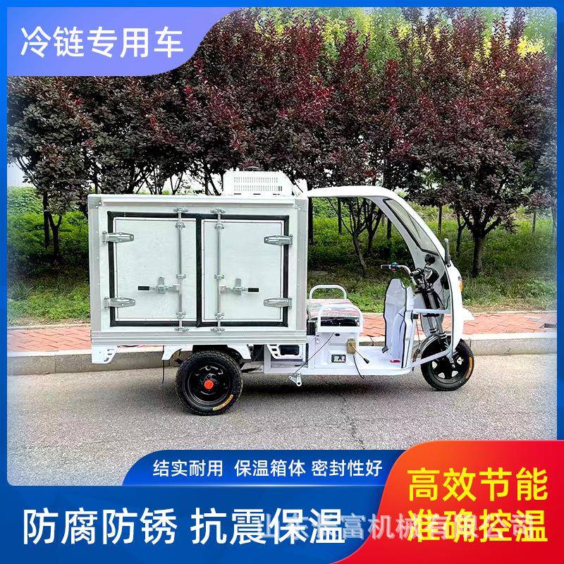 小型冷藏保温车蔬菜水果冷链车速冷节能冷链保鲜车