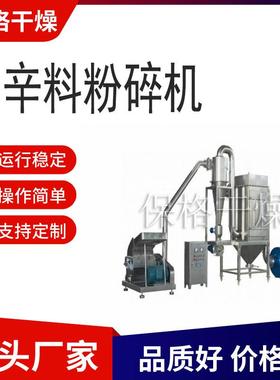 香辛料超微粉碎机不锈钢谷物细磨粉碎机中药研磨立式超微粉碎机