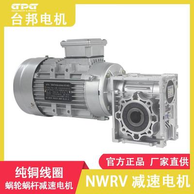 gpg台邦电动机蜗轮蜗杆减速机三相异步电动机220v交流电机2000瓦