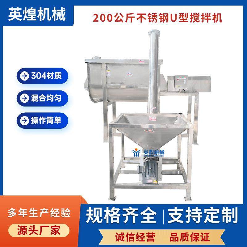 不锈钢食品级304混合机钙粉搅拌机奶粉米粉U型不锈钢搅拌机,工业油品/胶粘/化学/实验室用品,其他实验室设备,淘宝优惠券,粉丝福利购,淘宝优惠卷