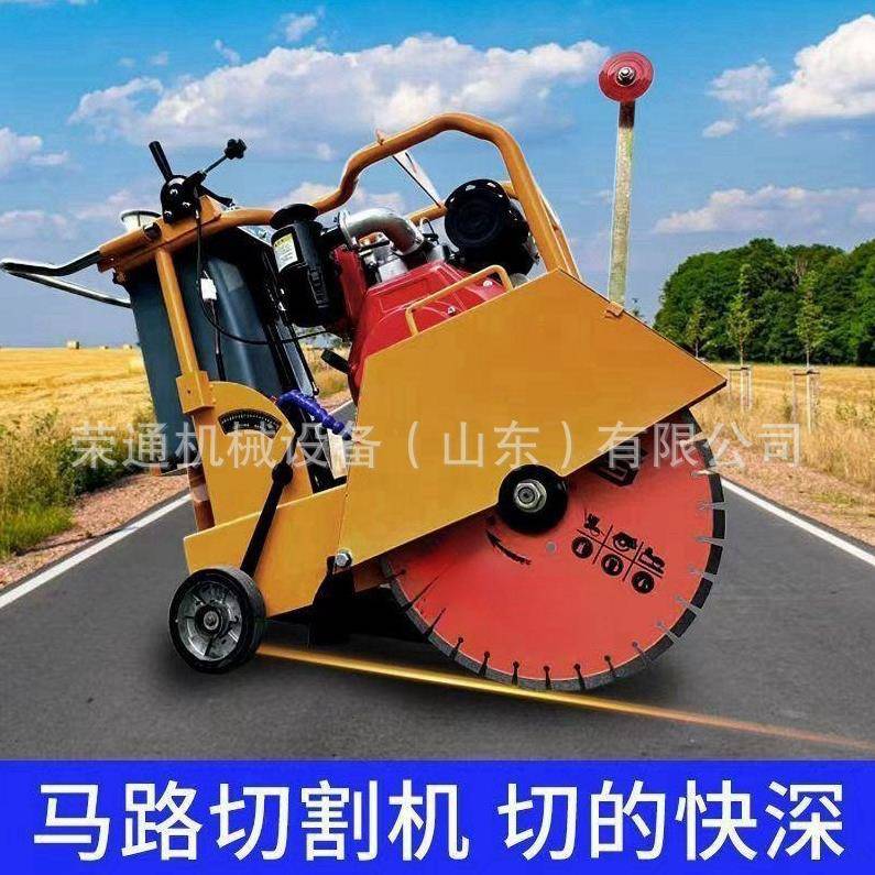 马路切割机柴油汽油混凝土切缝机电动水泥地面路面刻纹机切割机