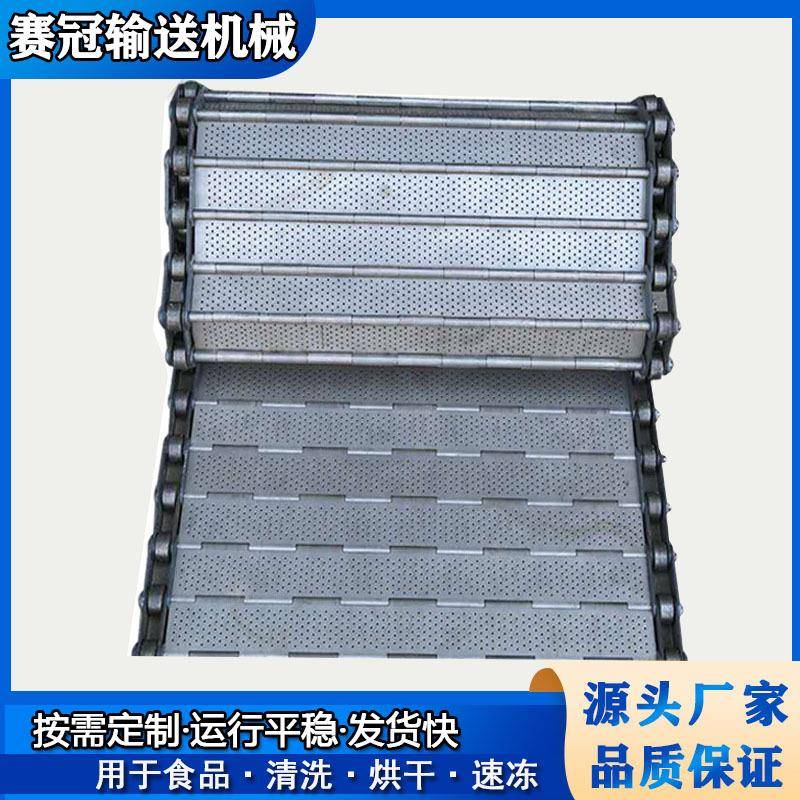 铸铁铝件传动链板食品级饼干隧道炉烘干冲孔传送板链不锈钢链板