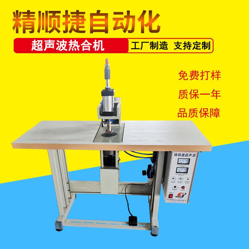 魔术贴彩带织带焊接机超声波热合尼龙涤纶摩术贴压合焊接