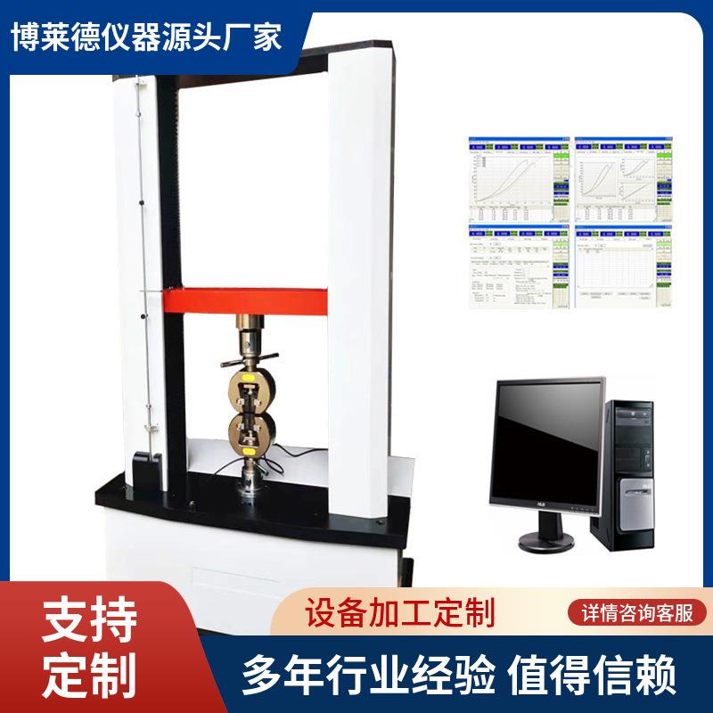 汽车安全带总成及织带拉力试验机织带抗拉测试仪器