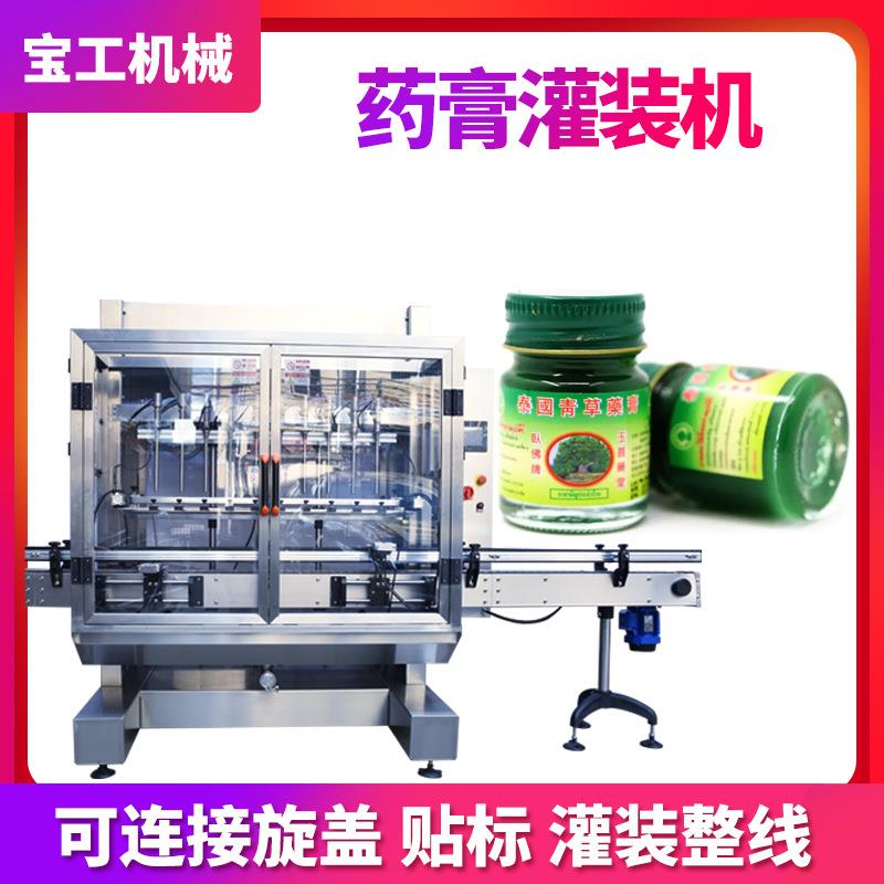 全自动定量清凉油液体罐装包装机膏药瓶装灌装机药膏膏剂灌装机