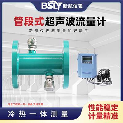 仪表标准管段式超声波流量计热量表可根据工况做不同口径